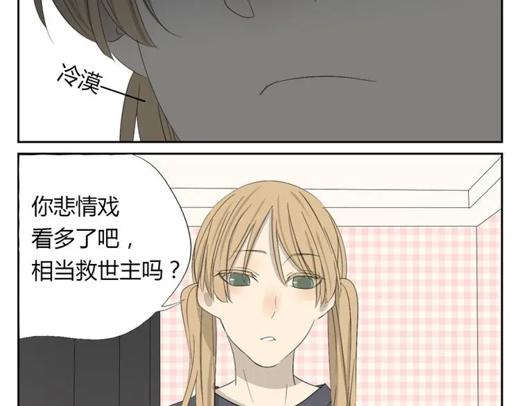 第13话 你以为自己是救世主吗 第56页