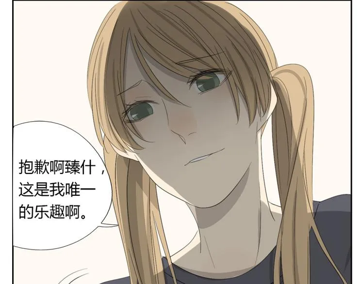 第13话 你以为自己是救世主吗 第59页