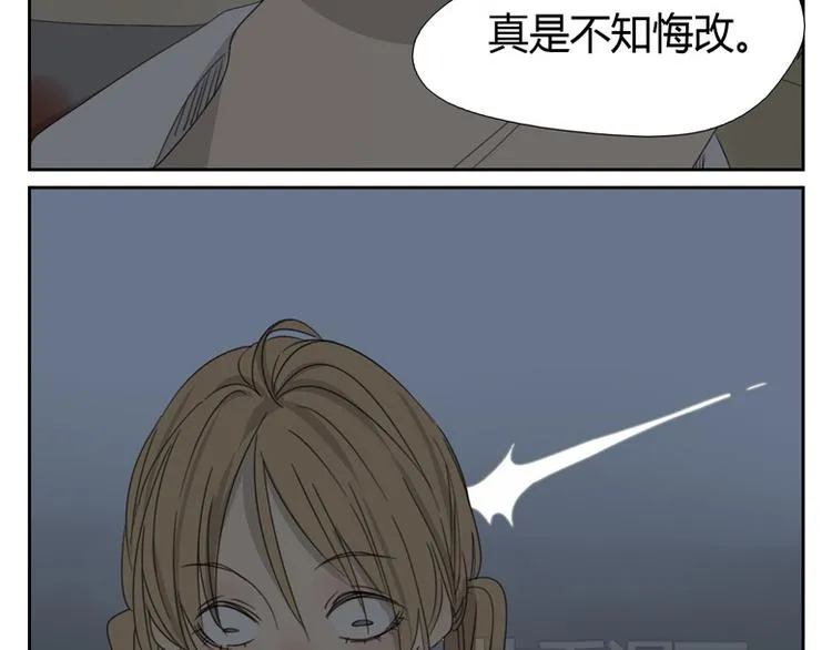 第15话 尘埃落定 第4页