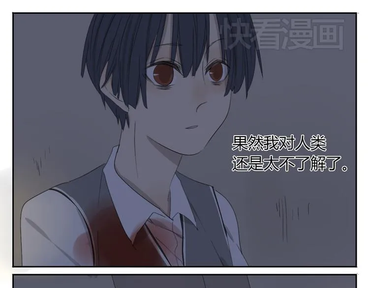 第15话 尘埃落定 第44页