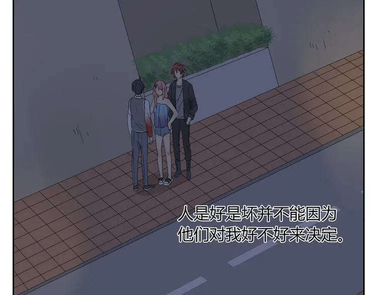 第15话 尘埃落定 第45页