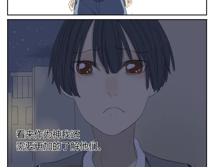 第15话 尘埃落定 第47页