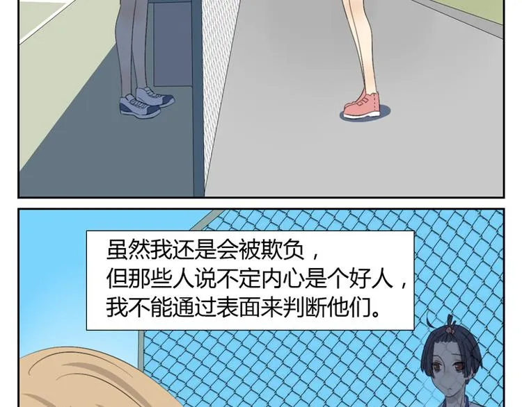 第16话 转校生 第9页