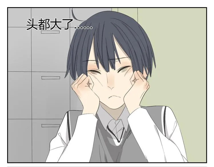 第16话 转校生 第42页