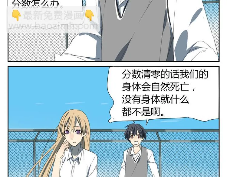 第17话 秘密暴露 第6页
