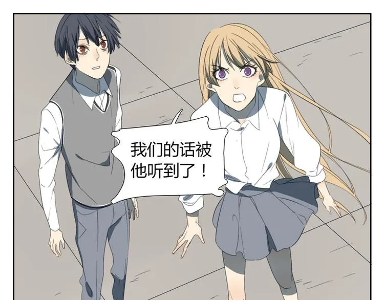 第17话 秘密暴露 第28页