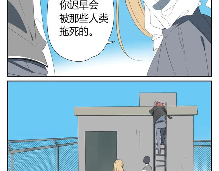 第17话 秘密暴露 第35页