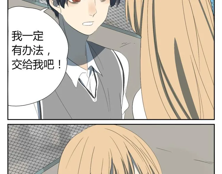 第17话 秘密暴露 第39页