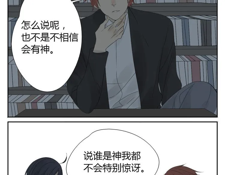 第19话 千钧一发 第35页