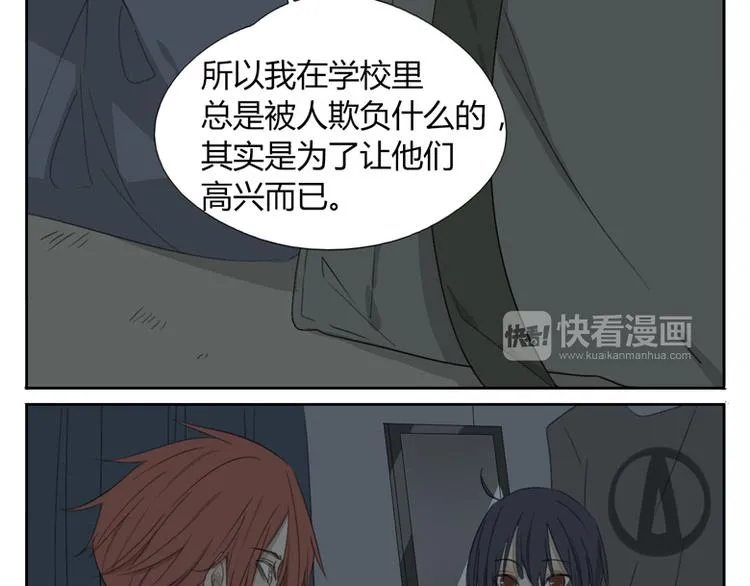 第19话 千钧一发 第41页