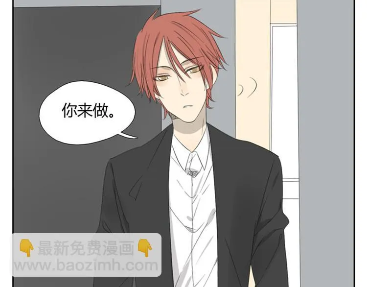 第20话 肚子饿吗？ 第33页