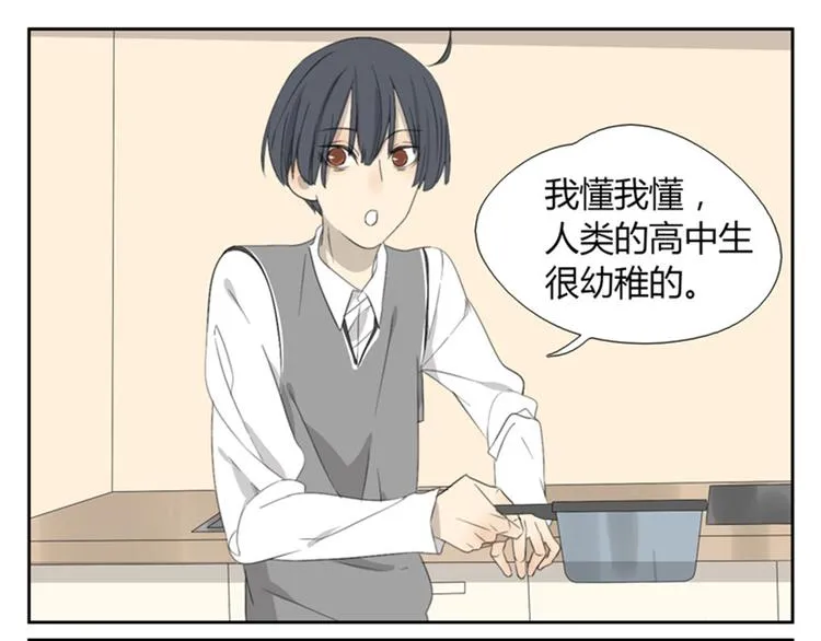 第20话 肚子饿吗？ 第45页