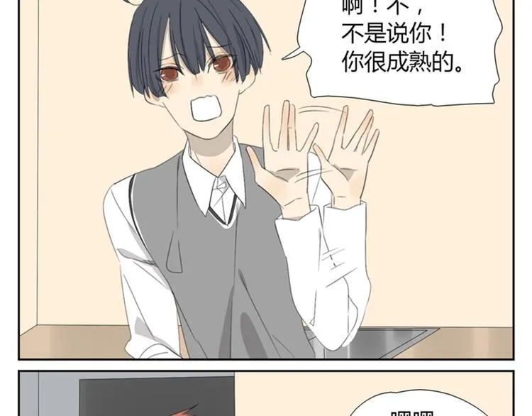 第20话 肚子饿吗？ 第47页
