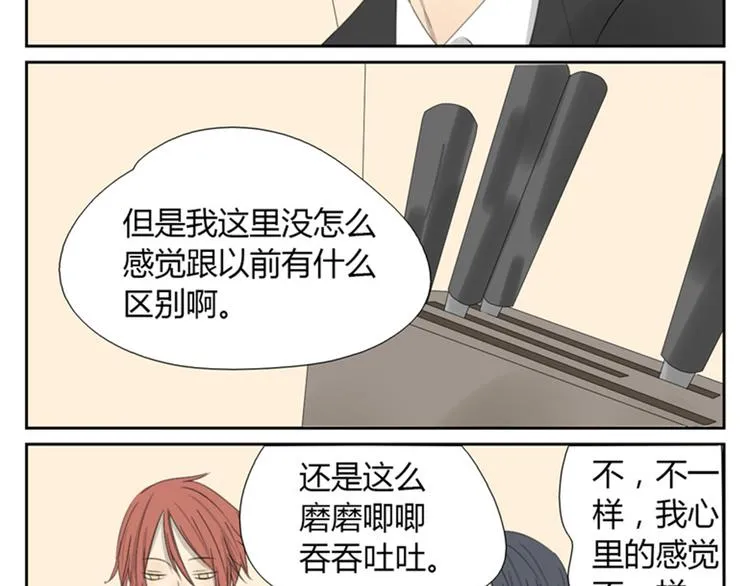 第20话 肚子饿吗？ 第53页