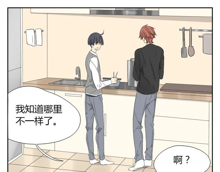 第21话 洗澡吗？ 第1页
