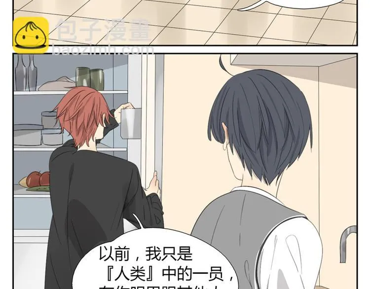 第21话 洗澡吗？ 第2页