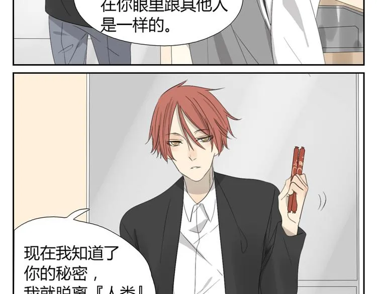 第21话 洗澡吗？ 第3页
