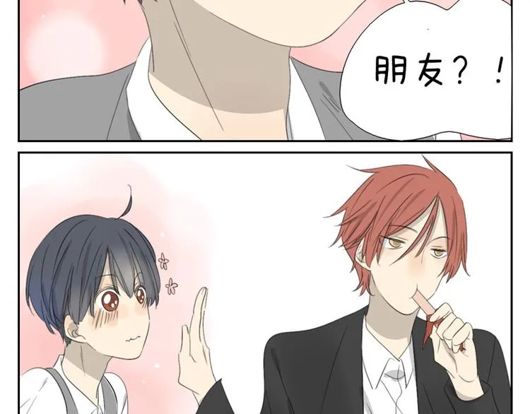 第21话 洗澡吗？ 第8页