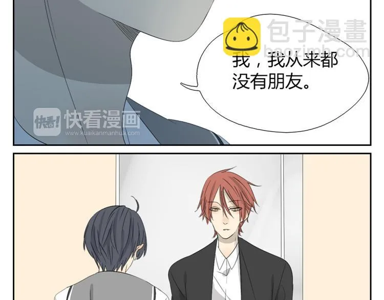 第21话 洗澡吗？ 第10页