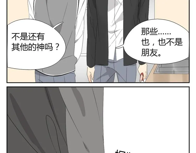第21话 洗澡吗？ 第11页