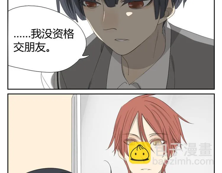 第21话 洗澡吗？ 第13页
