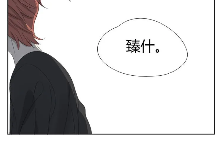 第21话 洗澡吗？ 第15页