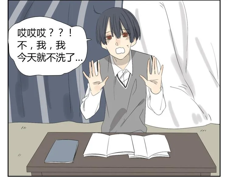 第21话 洗澡吗？ 第29页