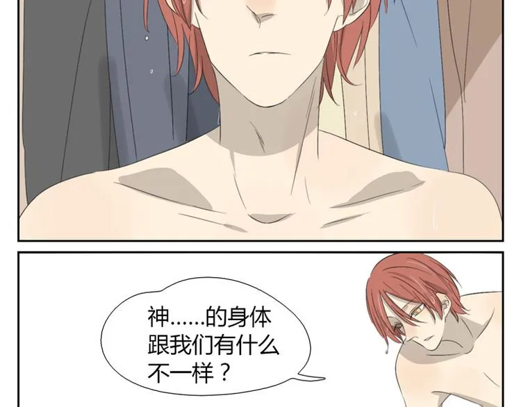 第21话 洗澡吗？ 第43页