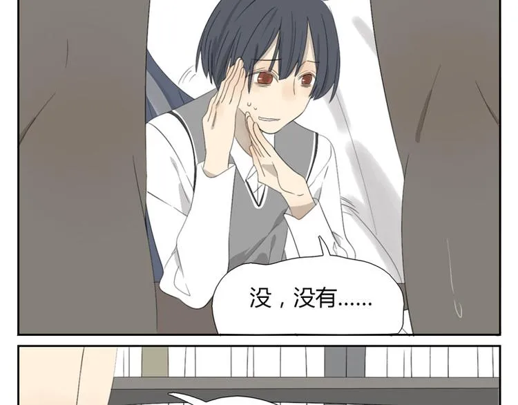第21话 洗澡吗？ 第47页