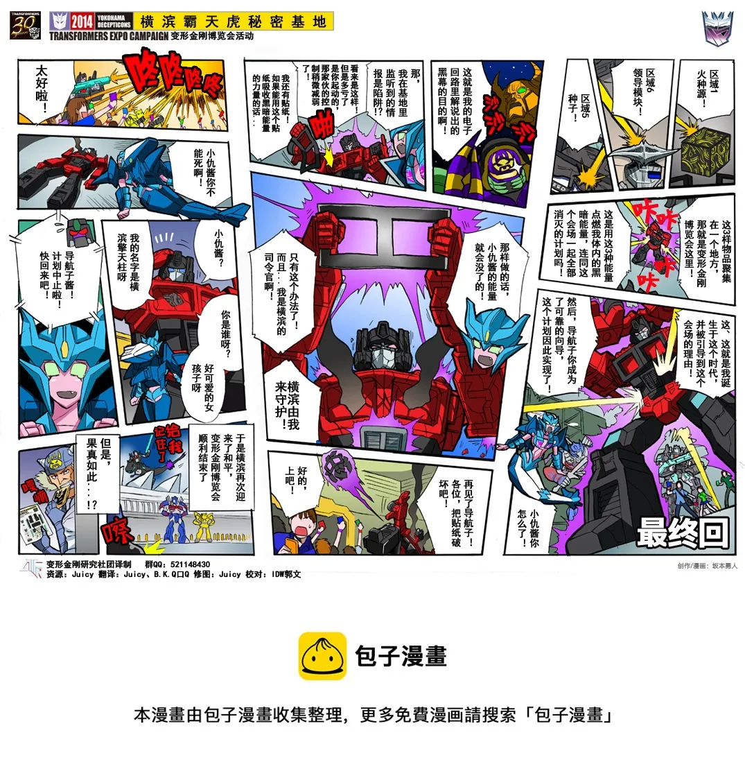 最终话 第1页