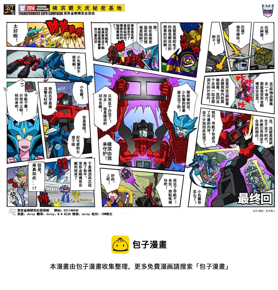 第5话 第1页