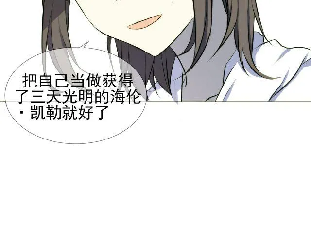 第10话 阿尔吉侬 第6页