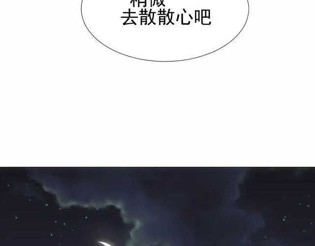 第10话 阿尔吉侬 第31页