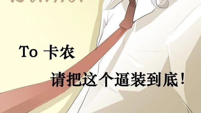 第10话 阿尔吉侬 第58页