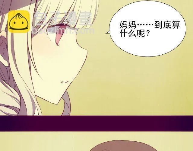 第9话 你到底是谁？ 第5页