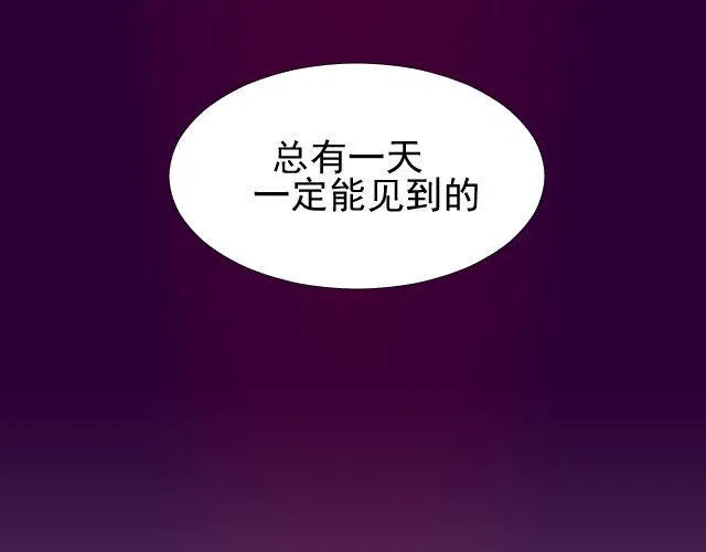第9话 你到底是谁？ 第13页
