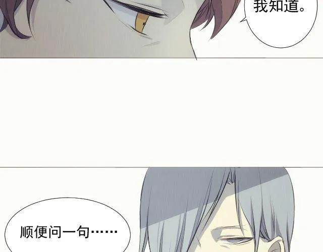 第9话 你到底是谁？ 第24页
