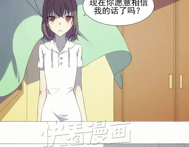 第9话 你到底是谁？ 第34页