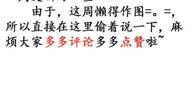 第9话 你到底是谁？ 第44页
