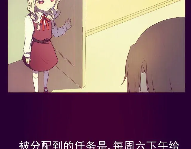 第8话 预言？ 第3页