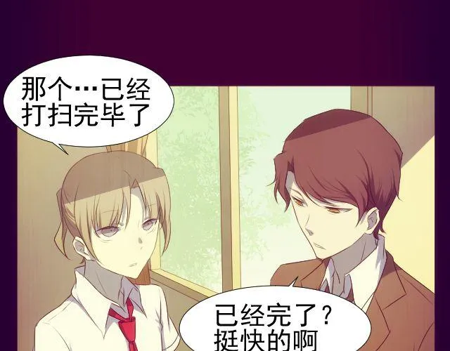 第8话 预言？ 第6页