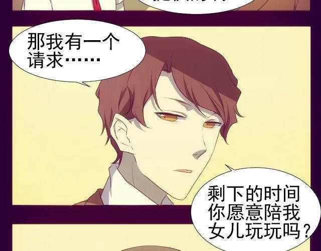 第8话 预言？ 第7页