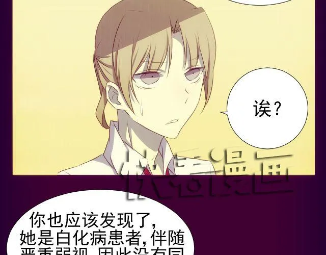 第8话 预言？ 第8页