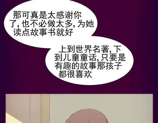 第8话 预言？ 第10页