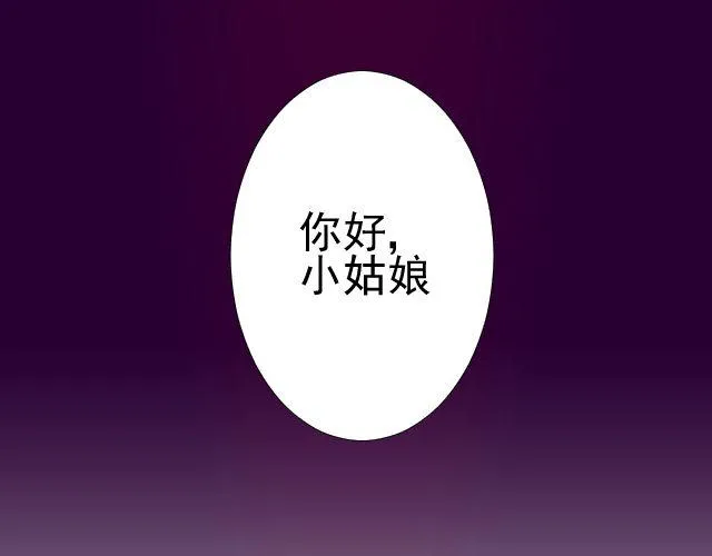 第8话 预言？ 第15页