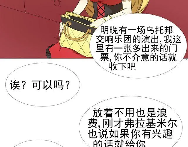 第8话 预言？ 第18页
