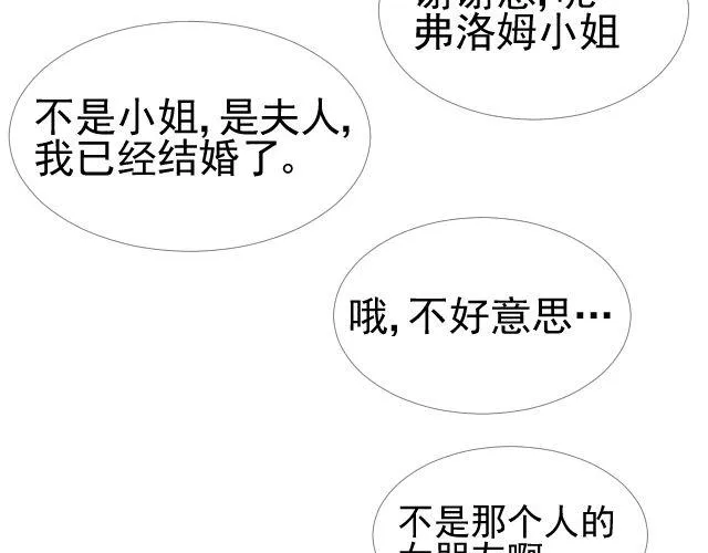 第8话 预言？ 第20页