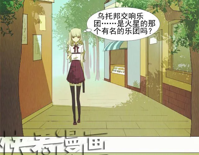第8话 预言？ 第22页