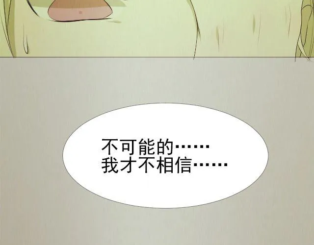第8话 预言？ 第28页