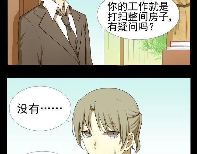第7话 这个女孩是谁 第4页